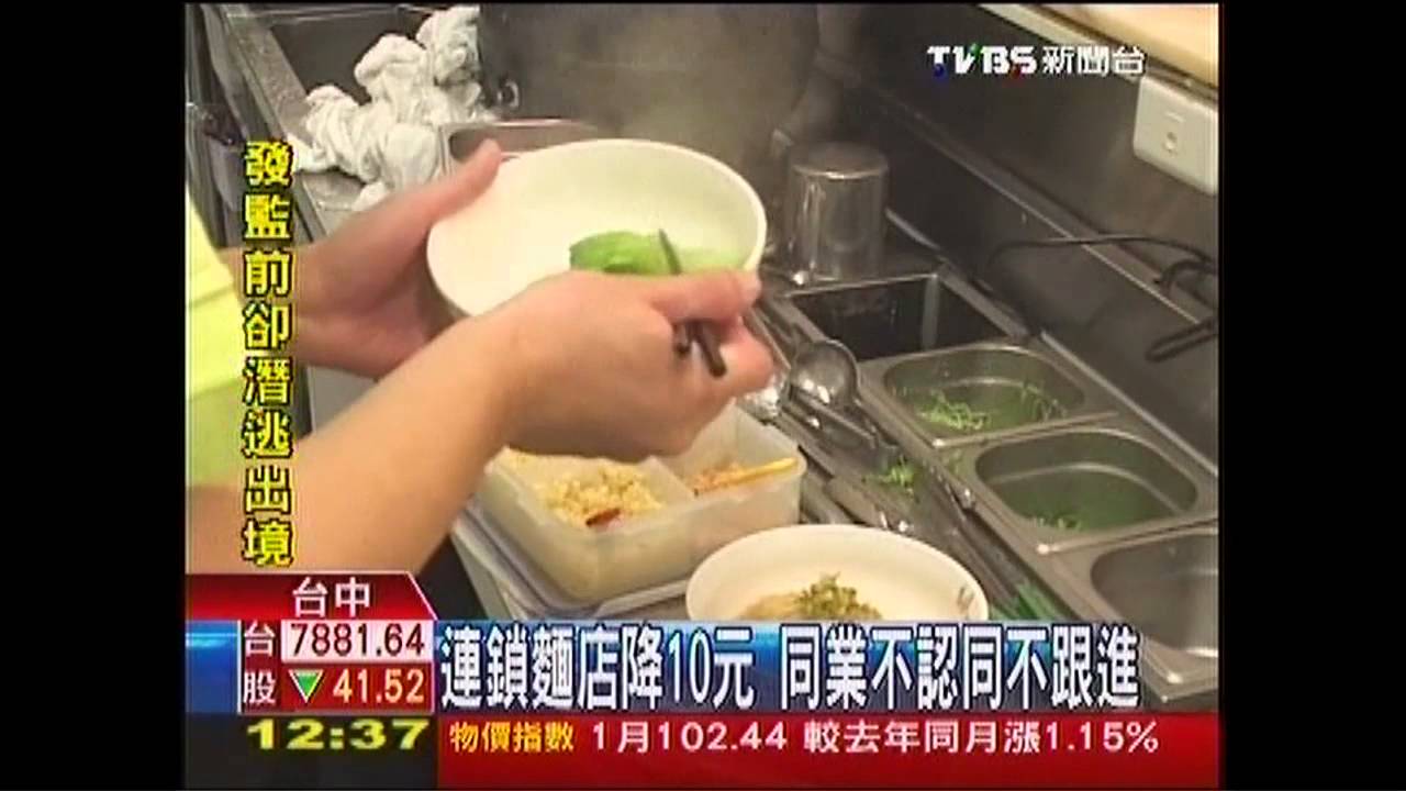 連鎖麵店降10元 同業不認同不跟進