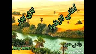 بري بور تيري وادي هور لتيري يا