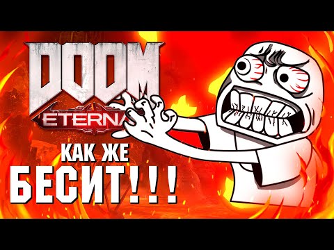 Обзор DLC к Doom Eternal: The Ancient Gods Part One. 8 часов раздражения.