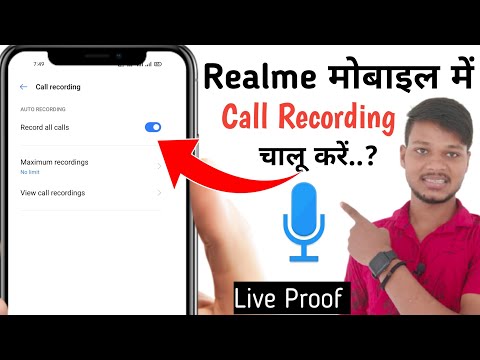 How to set up call recording in Realme mobile | Turn on call recording in Realme phone