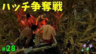 ハッチの取り合いが始まった S2 #28【ゲーム実況】DeadbyDaylight デッドバイデイライト