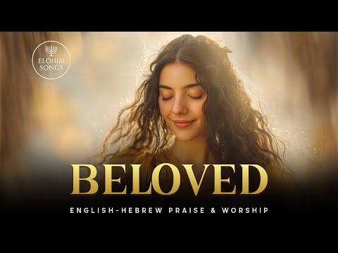 Beloved | Yedid Nefesh | English Hebrew Messianic Worship Song