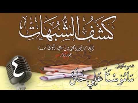 وانەی چوارەم