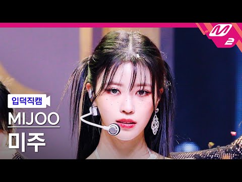 이미주
