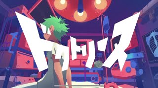 ドクトリーヌ / Covered by もぐも