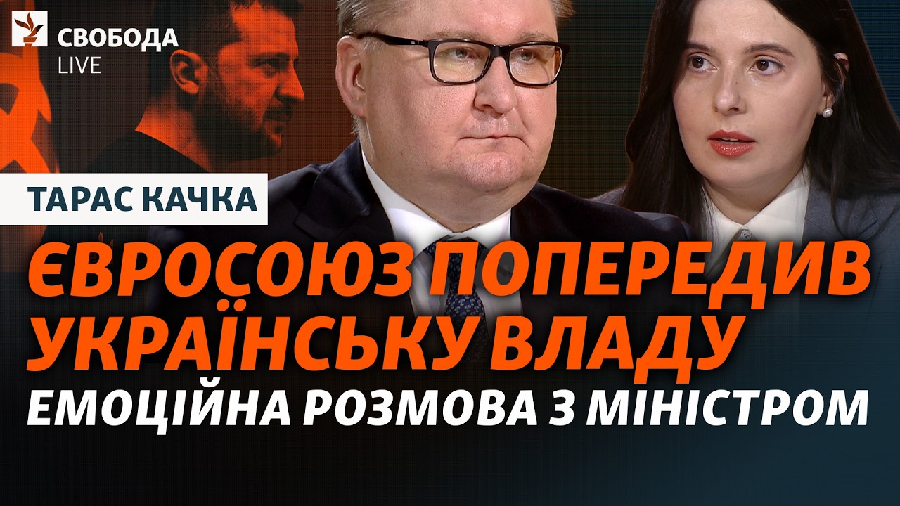 Незручні питання про звіт ЄС: корупція, НАБУ, Зеленський, марафон. Віцепрем'є?