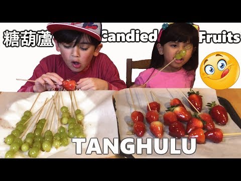 How To Make Tanghulu without Corn Syrup No Thermometer | Crunchy Mukbang 2019 糖葫蘆