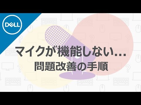 ヘッドセットのマイクが機能しませんか?諦めないでください。これらのヒントはすぐに役に立ちます。