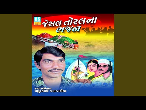 Dharam No Vepar Karajo