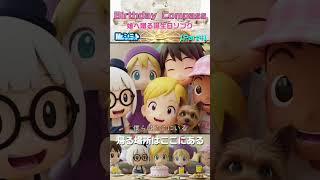 【Part4】Birthday Compass｜娘へ贈る誕生日ソング #shorts