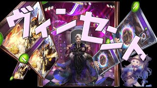 【シャドウバース】集中砲火するヴィンセントウィッチにエミルを添えて【ゆっくり実況withエミル】
