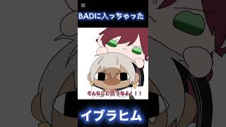 【手描き切り抜き】炊き込みすぎて落ち込んじゃったイブラヒムを慰めるローレン #手描き切り抜き #にじさんじ切り抜き #ローレン#イブラヒム