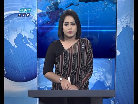 11 AM News || বেলা ১১টার সংবাদ || 28 August 2020 || ETV News