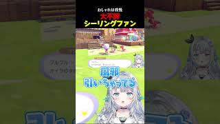 おしゃれは我慢なんだけどなぁ┆#杏戸ゆげ　#ぽこあポケモン