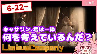 Download lagu 【#limbuscompany 】キャサリンが思った以上に「原作」で頭を抱える嵐が丘ァ！！【＃べにじからじお】 mp3