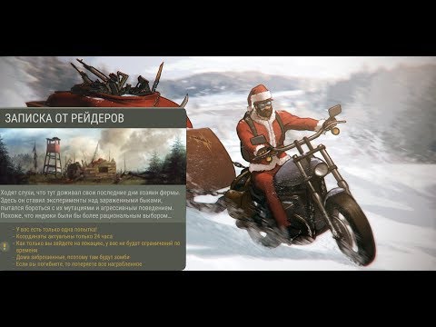 Last Day on Earth Survival.Записки рэйдеров + зачистка бункера.