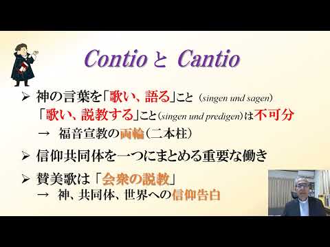 ルター研 秋の講演会　会衆賛美