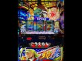 heyエリートサラリーマン鏡中段チェリー降臨　スマスロ