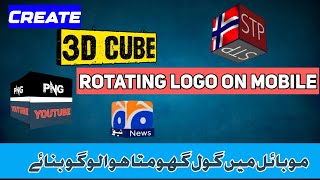 How to Create Cubic 3D Rotating Logo on Mobile Phone || 3d animated Logo