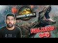 Jurassic World Rebirth RECAP தமிழ் Soda Buddi Jurassicworldrebirth