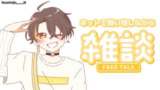 今月までのクーポンがあるから買い物する【にじさんじ | ガオン】
