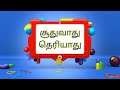 சூதுவாது தெரியாது Vadivelu Comedy Karuppasami Movie Padithora Pandi 