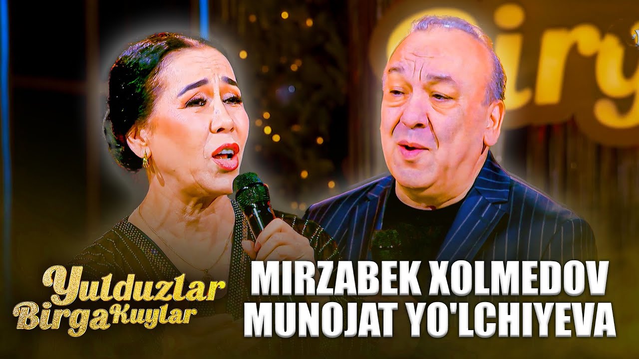 YULDUZLAR BIRGA KUYLAR - MIRZABEK XOLMEDOV, MUNOJAT YO'LCHIYEVA | SARSON