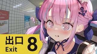 【８番出口】無 限 地 下【湊あくあ/ホロライブ】