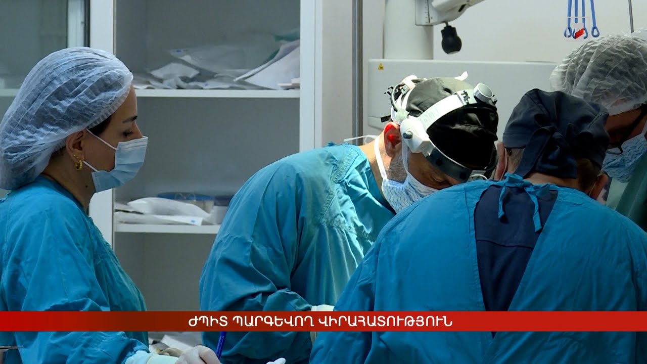 Ժպիտ պարգևող վիրահատություն