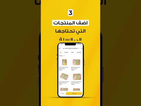 PalEat Application