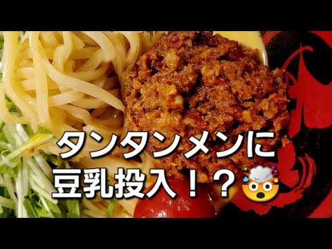 Menra Goku…97 Tienda Kairikiya Tsurumi Komaoka