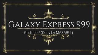 Galaxy Express 999  -  Godiego