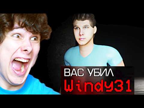 ВИНДИ ПЛЕЙТАЙМ (поппи плейтайм но винди)