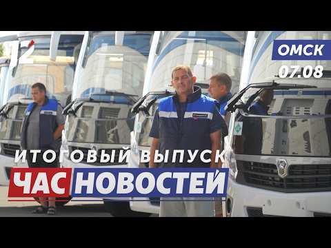 100 новых автобусов / Русский рок с оркестром / Крылья усилят Авангард. Новости Омска