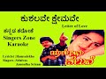 Kushalave Kshemave Karaoke With Lyrics