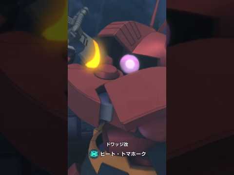 「ドワッジ改の戦闘力を徹底解説！Gジェネファン必見」