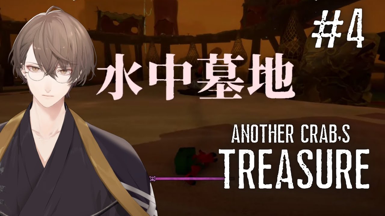 【Another Crab's Treasure】 K A N I R O 【にじさんじ/加賀美ハヤト】
