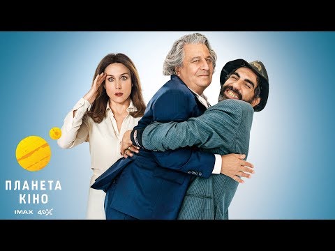 Божевільні сусіди - офіційний трейлер (український)