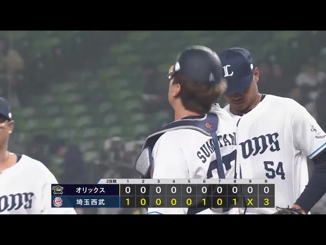 【9回表】安定のピッチング!! ライオンズ・アブレイユが3者凡退で試合を締める!!  2024年4月3日 埼玉西武ライオンズ 対 オリックス・バファローズ