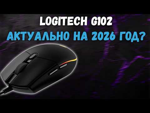 фото мышь logitech g102 lightsync 0