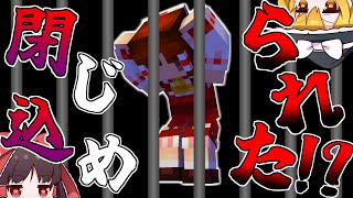 霊夢と魔理沙が「超絶閉所」に閉じ込められた!?【マインクラフト/ゆっくり実況】前編