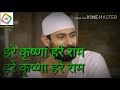 Hare Krishna Hare Ram Mere Sai With Lyrics Om SaiNamo