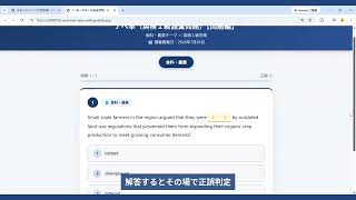 リスニング＋語彙問題 プロモ動画