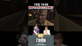 【デッドライジングDR】1-4初めてのボスに大苦戦