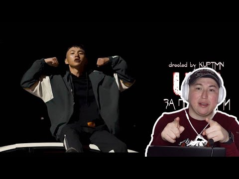 Сразу подчеркнул свой стиль / Uli - За пределами / Реакция на клип