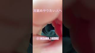 音声作品でよく聴く『あの音』はマイク直舐めしてるわけじゃないです💦