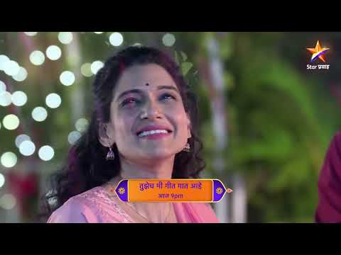 Tujhech Mi Geet Gaat Aahe | Latest Episode 542 | आज बघा | 9.00pm