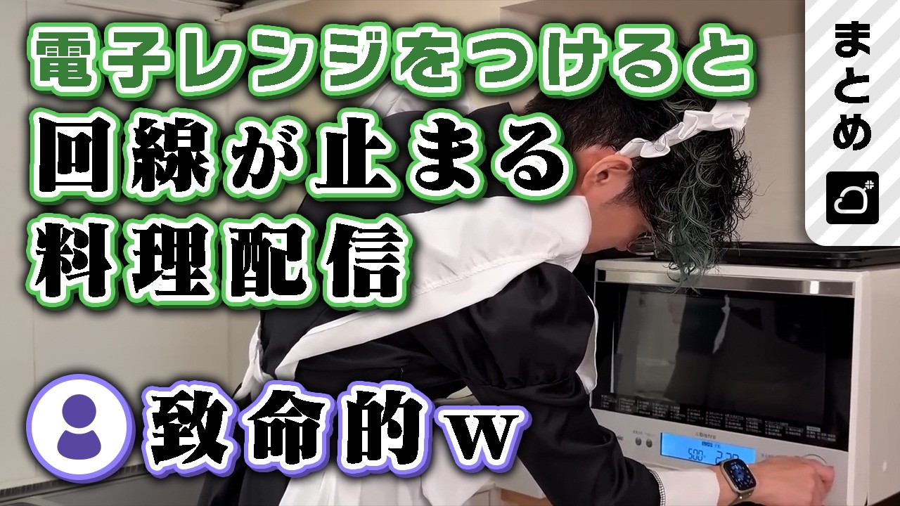 恒例企画で電子レンジ調理による通信障害を喰らうのばまん【クッキングバレンタイン 2026 ダイジェスト】