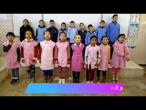 أنشودة الطبيعة - أداء رائع لأطفال السنة الثالثة  -مدرسة مسعودي محمد-