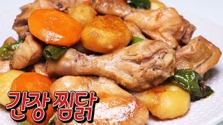[자취생 특별요리] 단짠의 정석! 간장찜닭 간단 레시피 / 얌무 yammoo